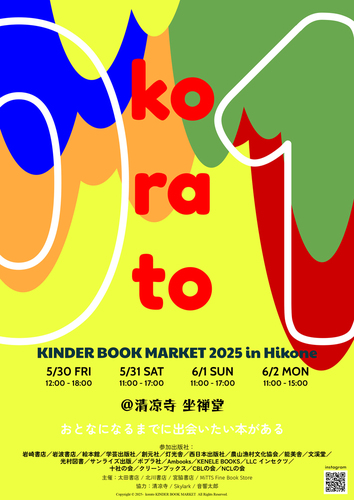 korato KINDER BOOK MARKET