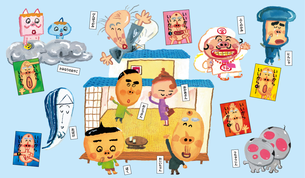 いいからシリーズ